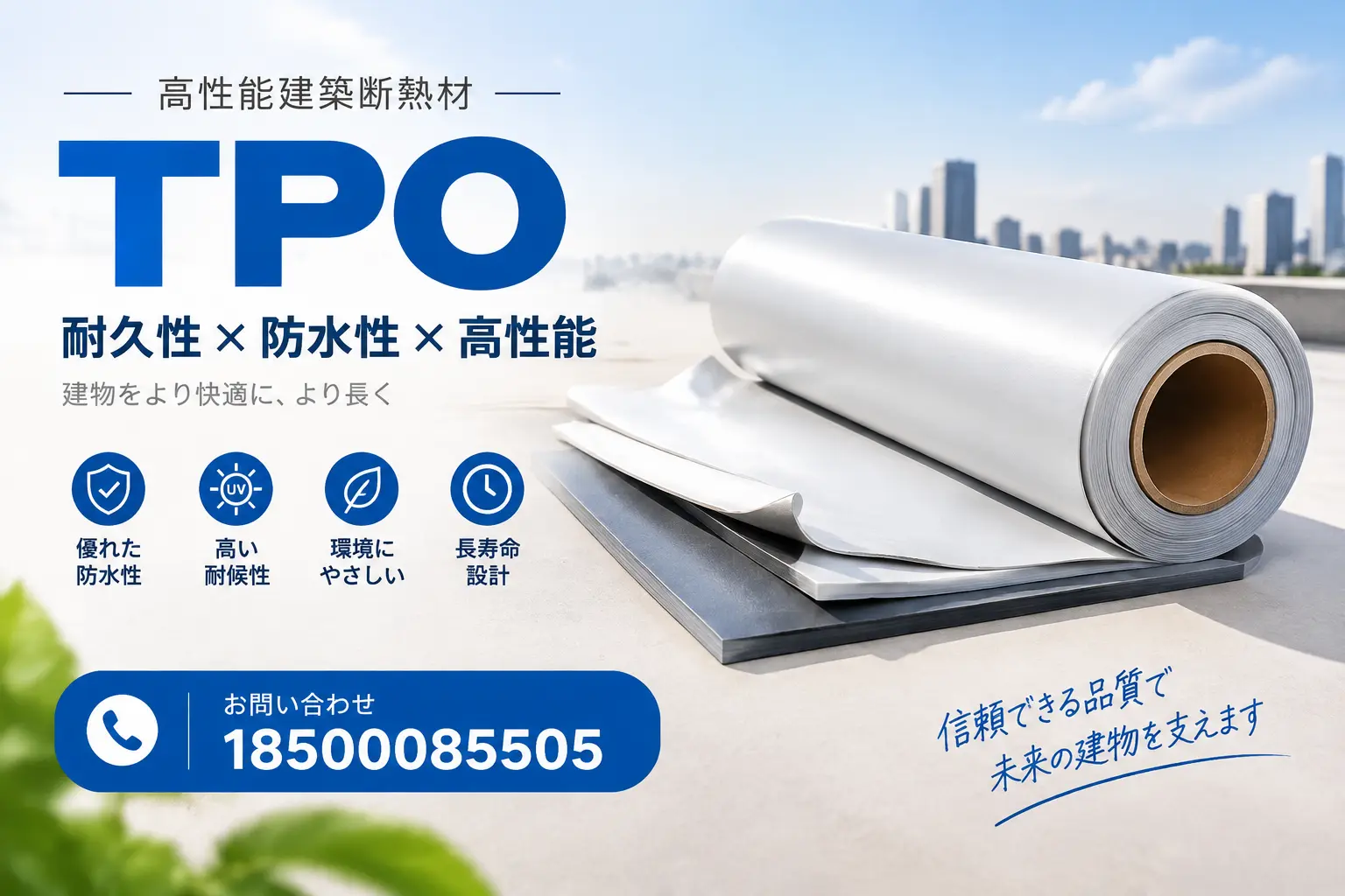 延安的TPO材料市场现状及未来趋势
