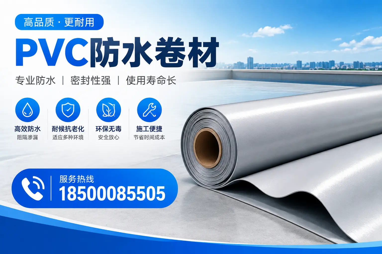 延安pvc防水卷材的检测标准与认证流程