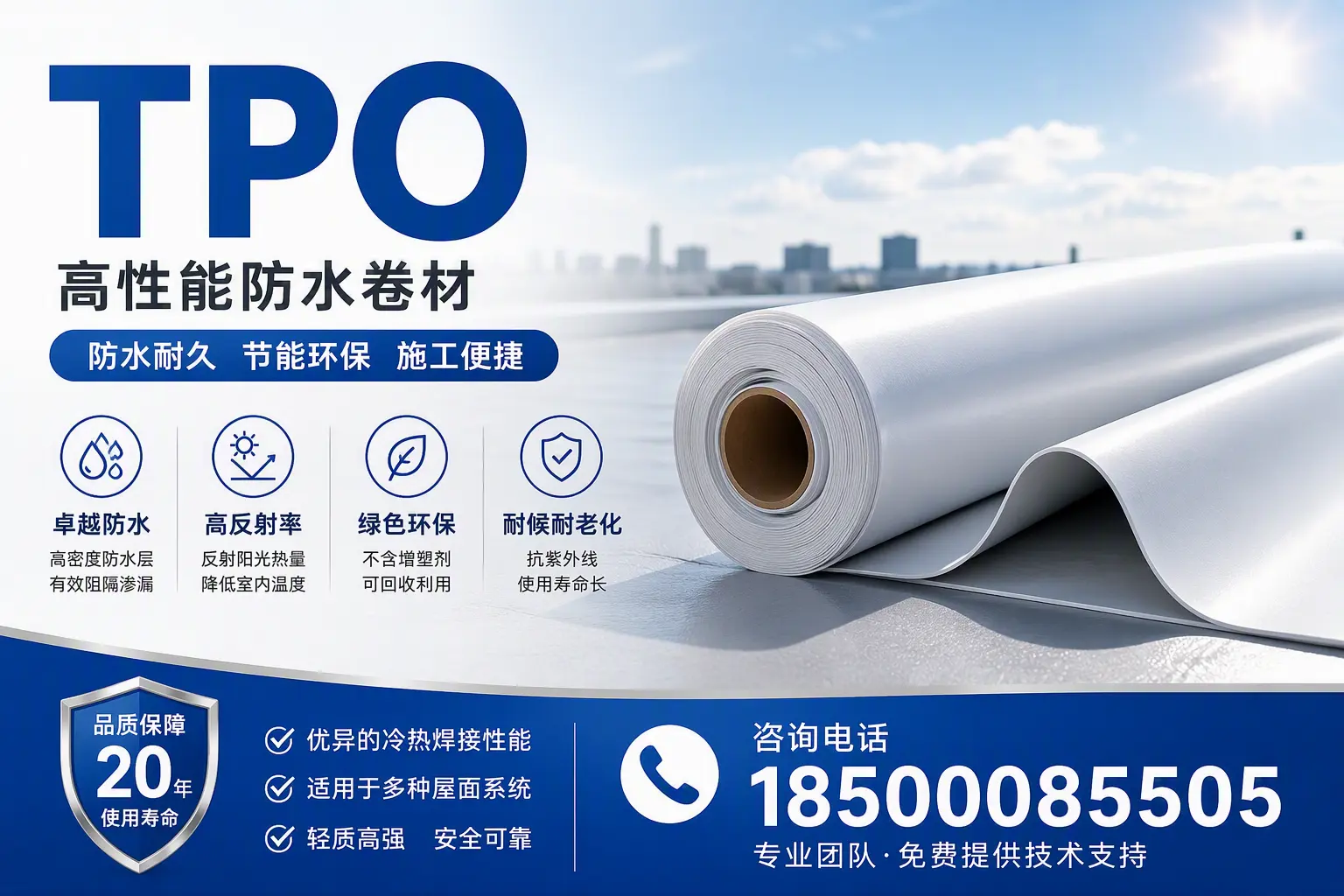 tpo材料的环保特性,助力延安企业实现可持续发展