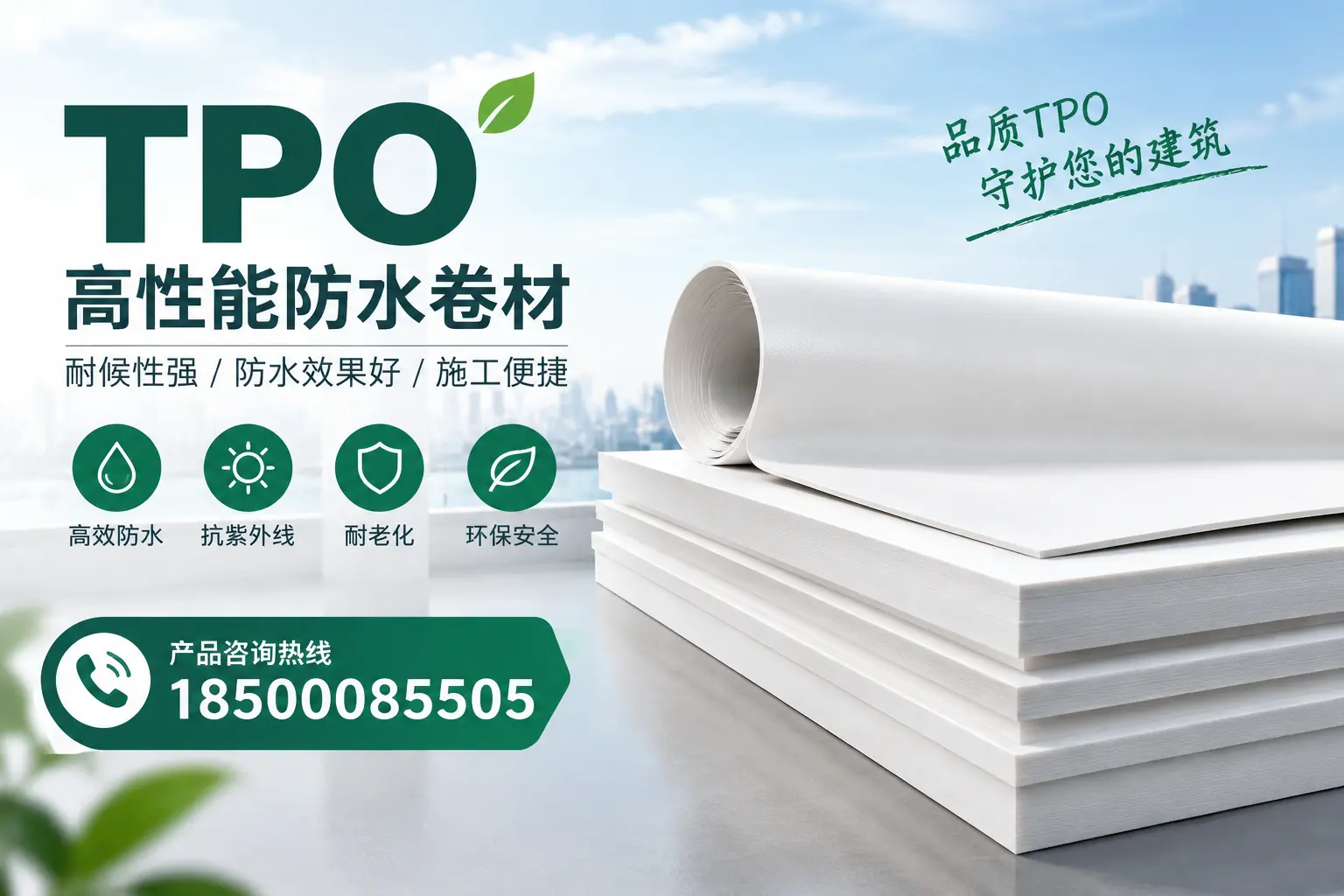 选择tpo材料时的注意事项,避免延安企业常见误区