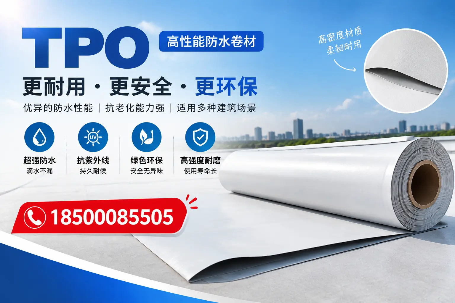 在延安,tpo与传统材料的比较及应用建议
