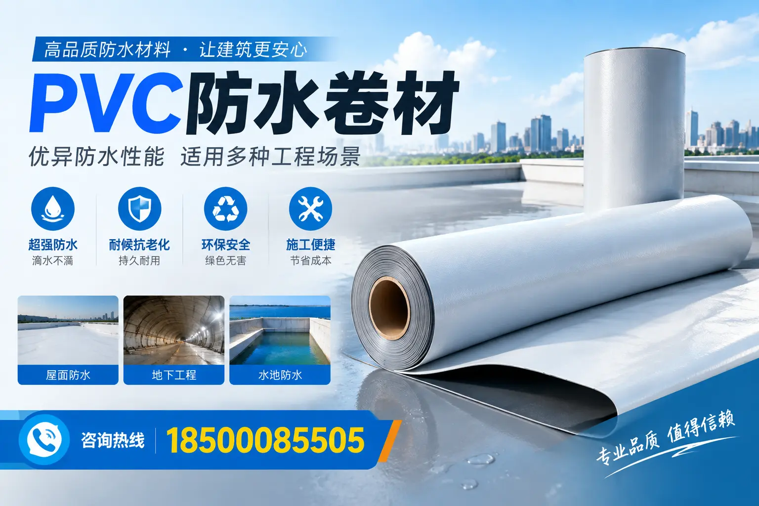 延安PVC防水卷材的价格行情及购买渠道分析