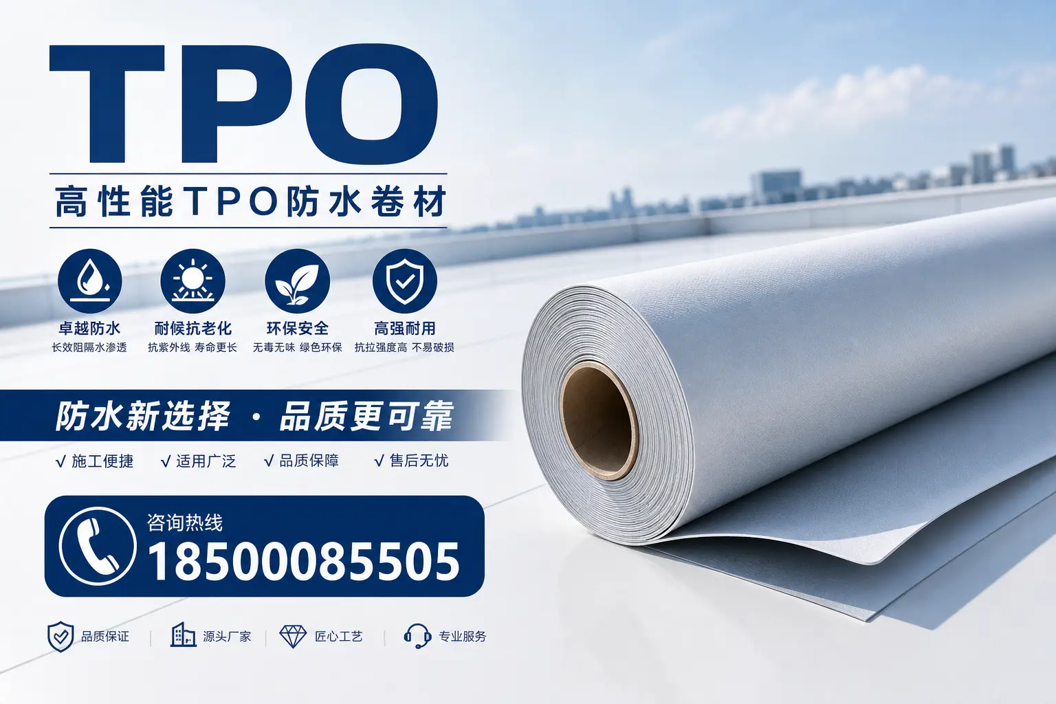 tpo材料的科普知识,助力延安企业了解新技术