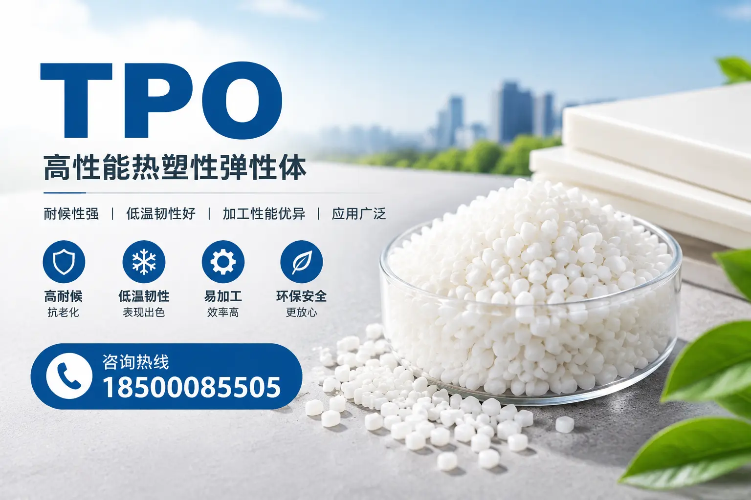 TPO材料的安装技巧,助你在延安项目顺利完成